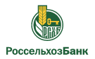 Банк Россельхозбанк в Бебяево